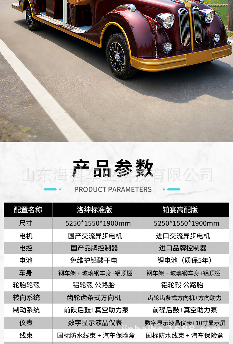 Jinhaike electric vintage car, electric sightseeing vehicle with 4 rows and 11 seats, four-wheeled vehicle for hotel and real estate tours, scenic area sightseeing