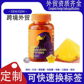 亚马逊新品tk热卖跨境爆款叶黄素软糖LuteinGummy源头工厂oem直销
