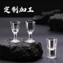 定制10ml玻璃子弹杯
