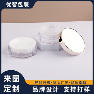 Customized Round Transparent 10g Elastic Mesh Loose Powder Box Empty Box Packaging Material Convenient Elastic Makeup Powder Box Can Be Printed with Logo