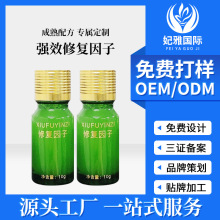 修复因子修复肽养肤膏滋润点斑点痣术后防疤反黑修复液美容院专供