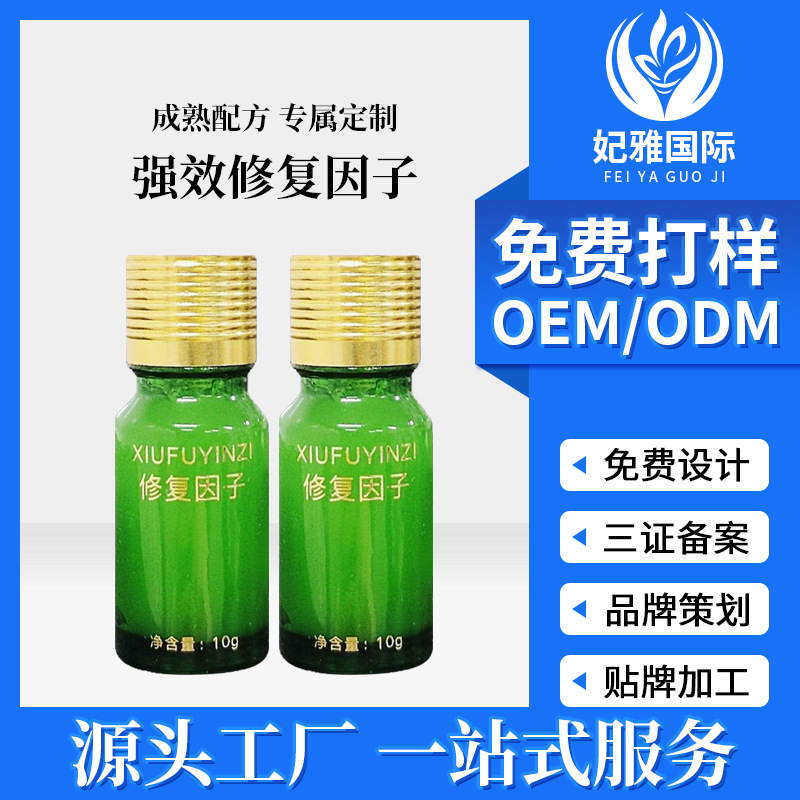 修复因子修复肽养肤膏滋润点斑点痣术后防疤反黑修复液美容院专供