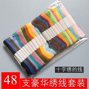 �̽���������48ɫ6�ɿɲ���ֹ�diy�޾��p�¾� ʮ�ֽ��侀Ь�|��