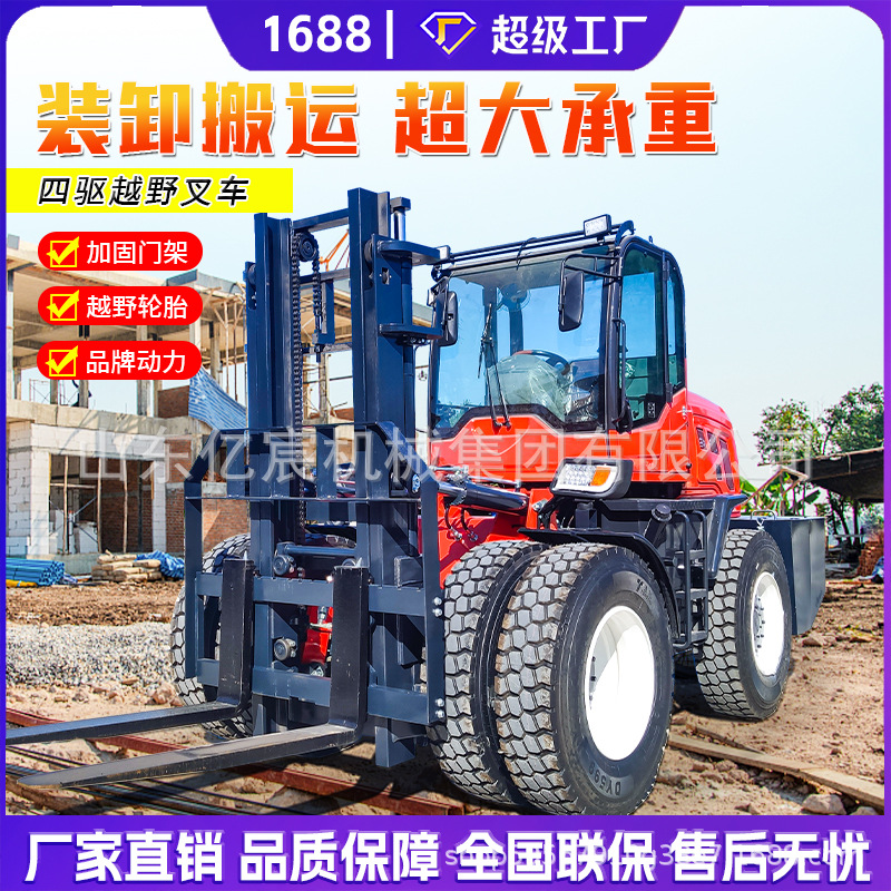 四驱越野叉车3吨柴油建筑工地5吨6吨多功能一体式后尾吊叉车厂家