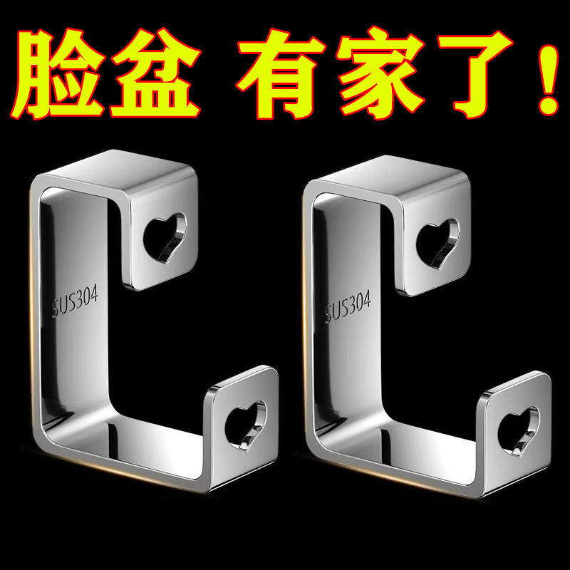 Stainless Steel Basin Hook, No-Drill Bathroom Storage Rack, Wall-Mounted Adhesive Hook, Bathroom Basin Rack, Storage Rack, Basin Rack Stainless Steel Basin Hook, No-Drill Bathroom Storage Rack, Wall-Mounted Adhesive Hook, Bathroom Basin Rack, Storage Rack, Basin Rack