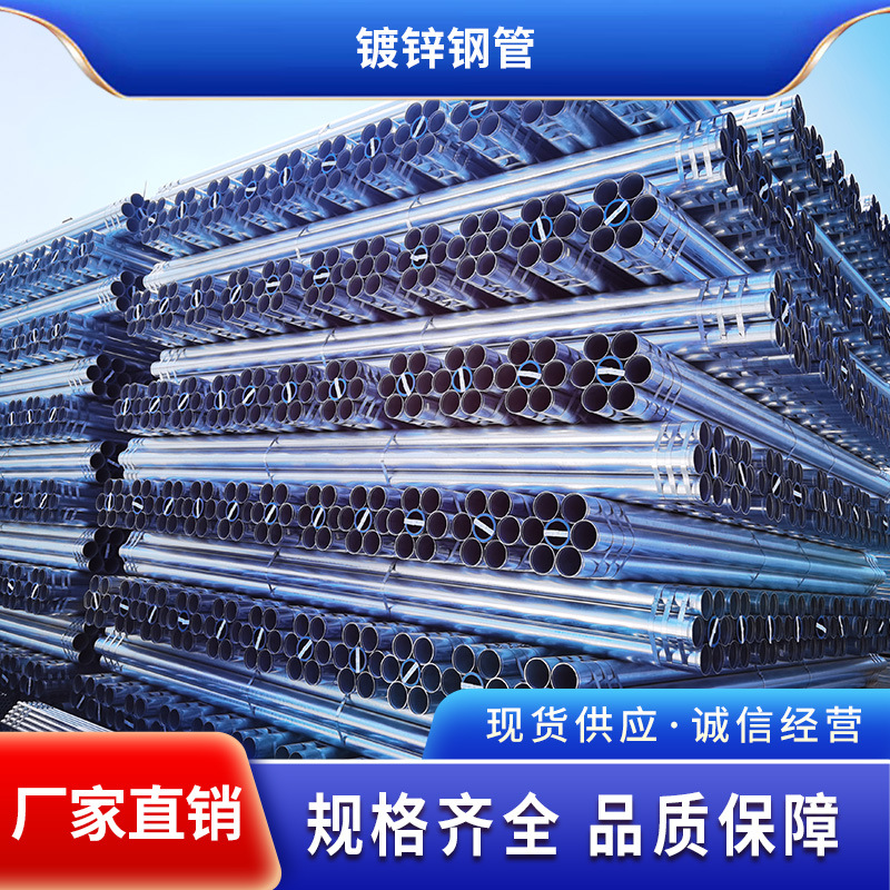 金洲 利达 上海劳钢镀锌管现货 批发 零售厂家直发规格DN15-DN300