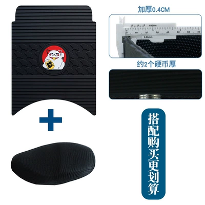 Pads, Waterproof, Sun-Proof, Dirt-Resistant and | Motorcycle pedals - new-rubber-foot-pad-apricot-leaf-lucky-cat-style-plus-seat-cover-m