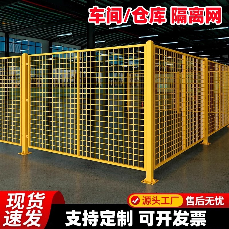 仓库车间隔离网移动隔断铁丝网高速公路护栏网工厂设备防护围栏网