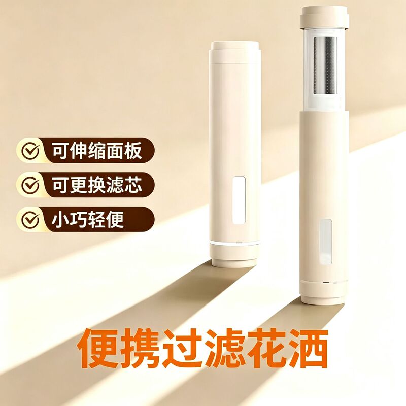 Mini Lightweight Filter Showerhead Water Purification Retractable Portable Handheld Showerhead Travel Set Travel Essential