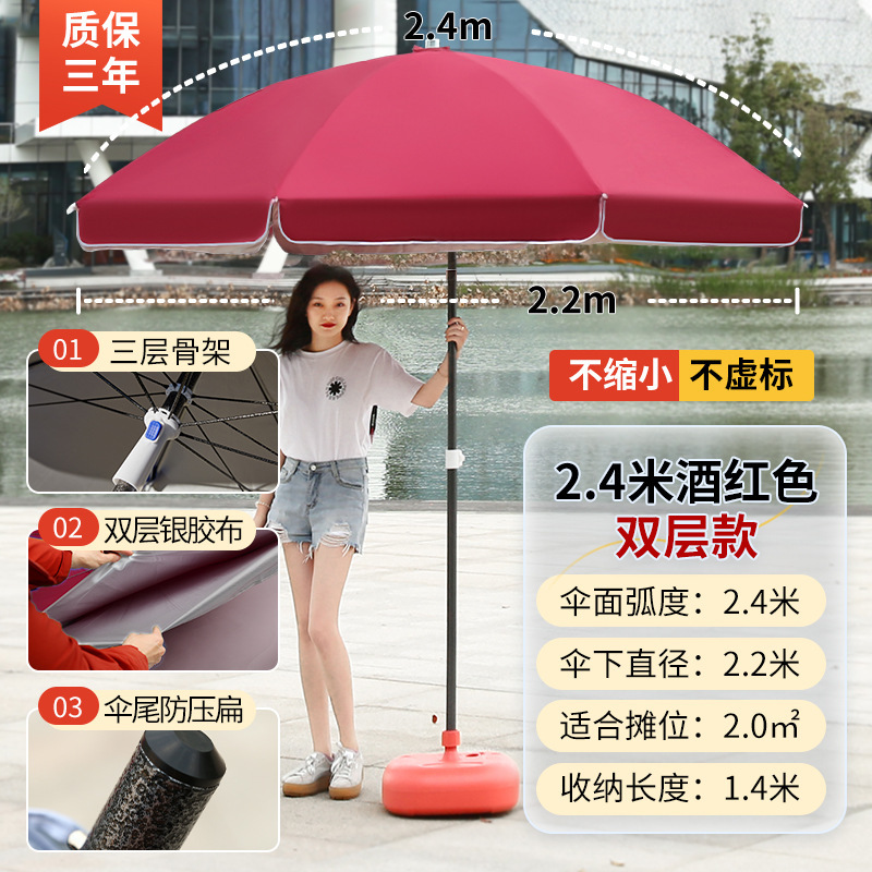 太阳伞遮阳伞大雨伞超大户外雨棚伞商用摆摊伞广告伞印刷logo圆伞|undefined