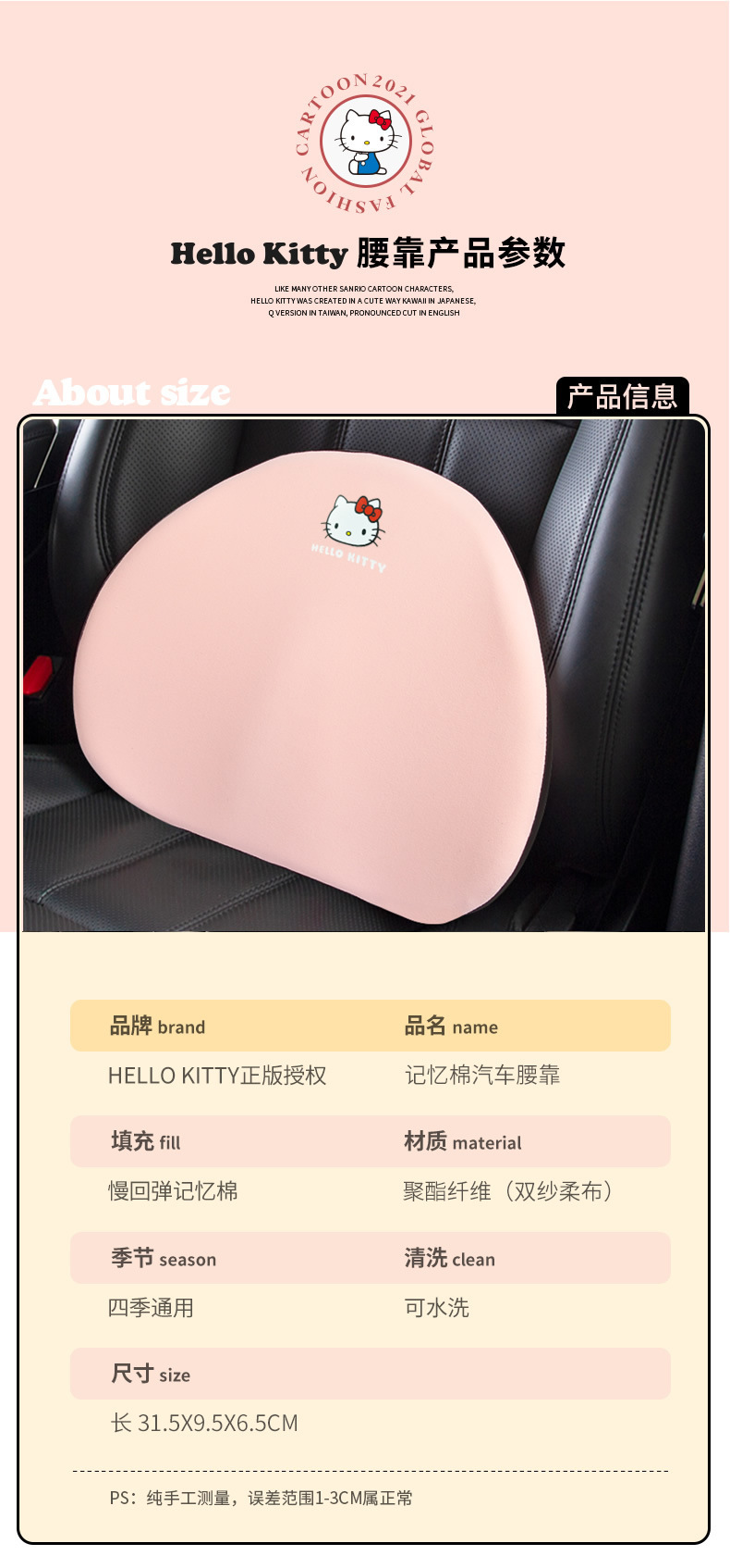 Kitty Car Lumbar Support Driving Waist Protector Main Driver Memory Foam Lumbar Cushion Lumbar Support Cartoon Headrest Neck Pillow