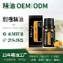 舒缓闻香精神提亮精油