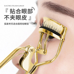 卷翹持久定型睫毛夾自然廣角局部便攜式眼睫毛夾輔助器燙睫毛工具