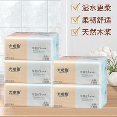 大肥象抽纸实惠超值装可湿水抽取式面纸家用宿舍商用批发一提10包