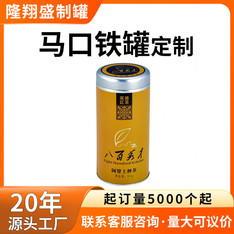 850克收口圆形密封金属马口铁茶叶罐 四色专色印刷 源头厂家