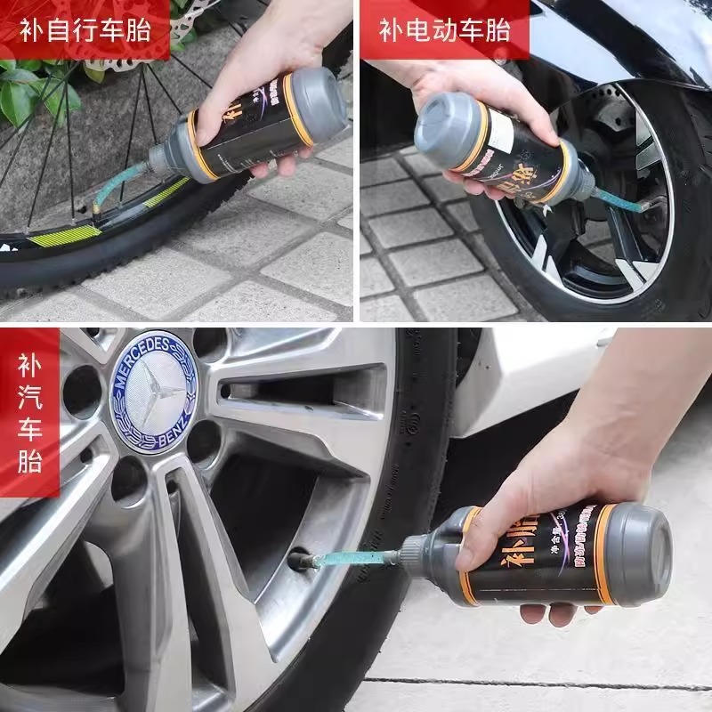 自动补胎液电动电瓶车轮胎自补液摩托车自行车真空胎修补胶水|undefined