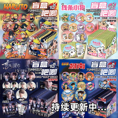 盲盒吧唧75MM徽章带保护套恋与深空线条小狗柯南火影忍者周边谷子