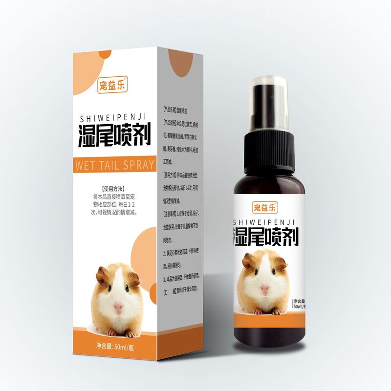 宠物仓鼠湿尾灵厂家感冒拉肚子拉稀软便冒肚仓鼠肠胃宝批发|undefined