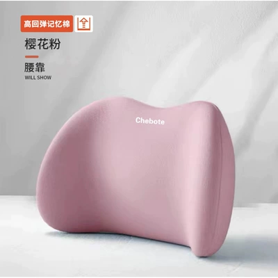 Upgraded Car Headrest Pillow, Waist support - high-rebound-memory-foam-sakura-pink-lumbar-support