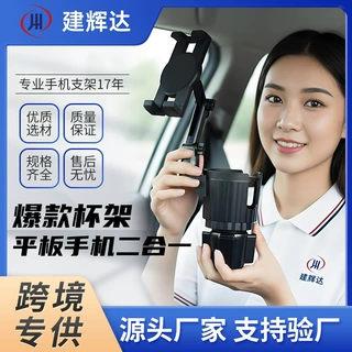建辉达车载手机支架杯架位卡扣式汽车平板二合一通用中控台磁吸