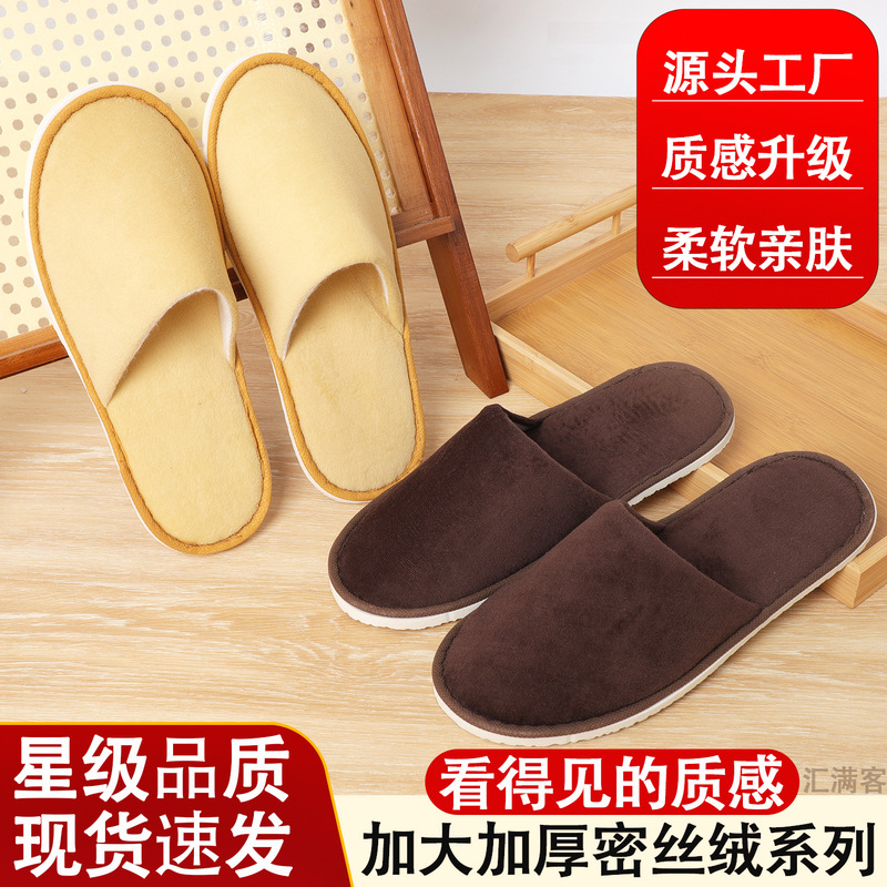 Disposable Slippers for High-End Hotels, Thickeneded and Dense Velvet, Beauty Salon Clubs, Home Hospitality and B&Bs