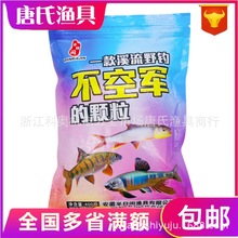 半日闲溪流钓打窝大颗粒炜炜常用浓腥颗粒石斑溪哥马口鲫鲤鱼通用