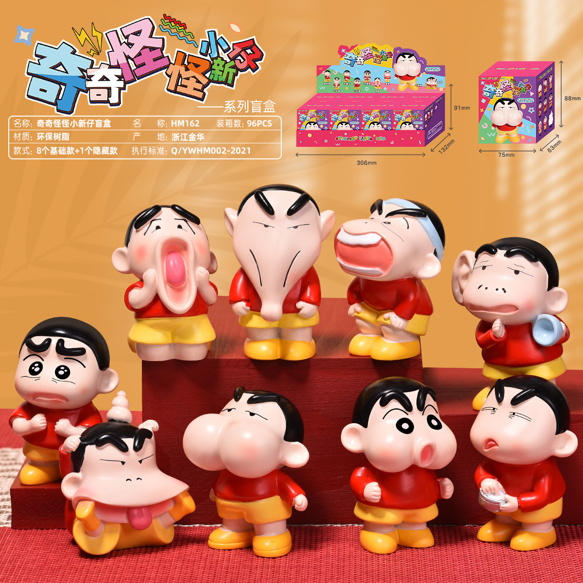 이상한 꼬마 신짱 (9개)