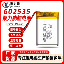�ۺ���﮵��602535-500mah 3.7v ̨���������� ���Ʒ���̨���