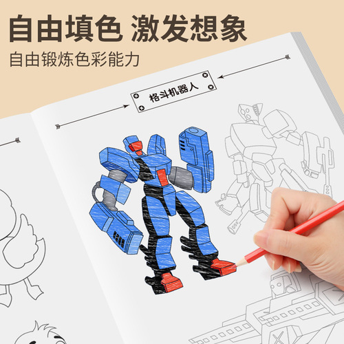 Children's contour copybook cartoon animal line drawing sketchbook drawing paper painting book coloring book