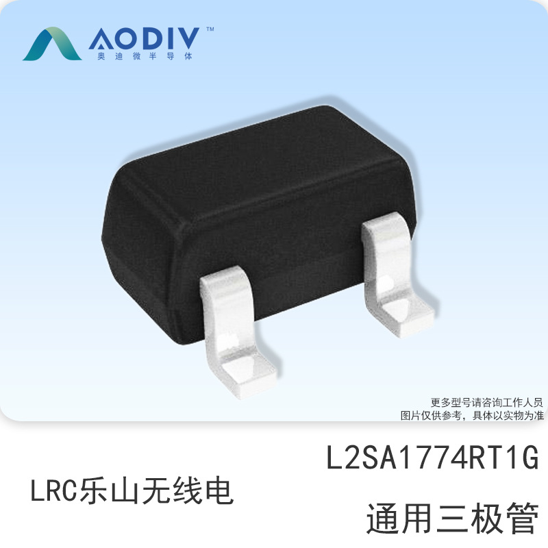 LRC乐山无线电 L2SA1774RT1G 50V 150MA SOT-523 通用三极管FR