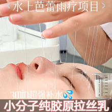 胶原蛋白原液提拉紧致改善痘坑弹力蛋白重组霜抗皱保湿精华液厂家