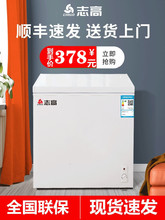 志高小冰櫃家用全冷凍小型冰櫃保鮮冷凍兩用冷櫃迷你家用雙溫冰櫃