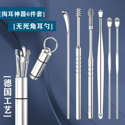 6件套挖耳勺掏耳勺挖耳朵掏耳神器成人用采耳工具套装清洁不锈钢|ms