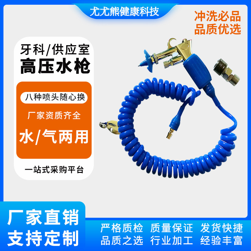 医療用高圧水鉄砲、歯科用スプレーガン、口腔用エア・ウォーターガン、手術器具、消毒用品、室内鏡メーカー|undefined