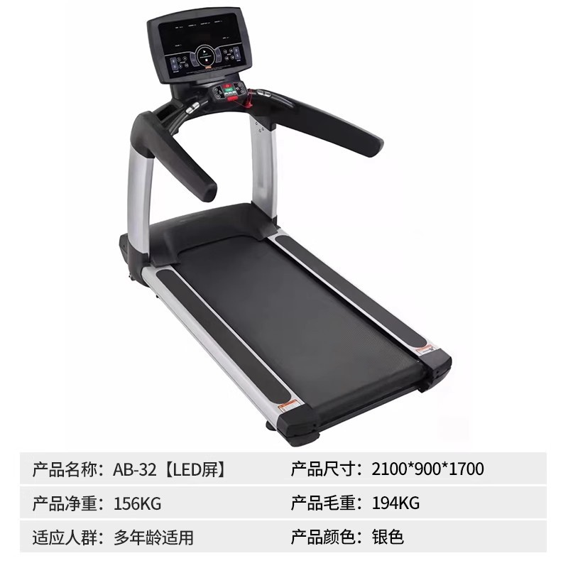 Pantalla LED AB - 32 para gimnasio