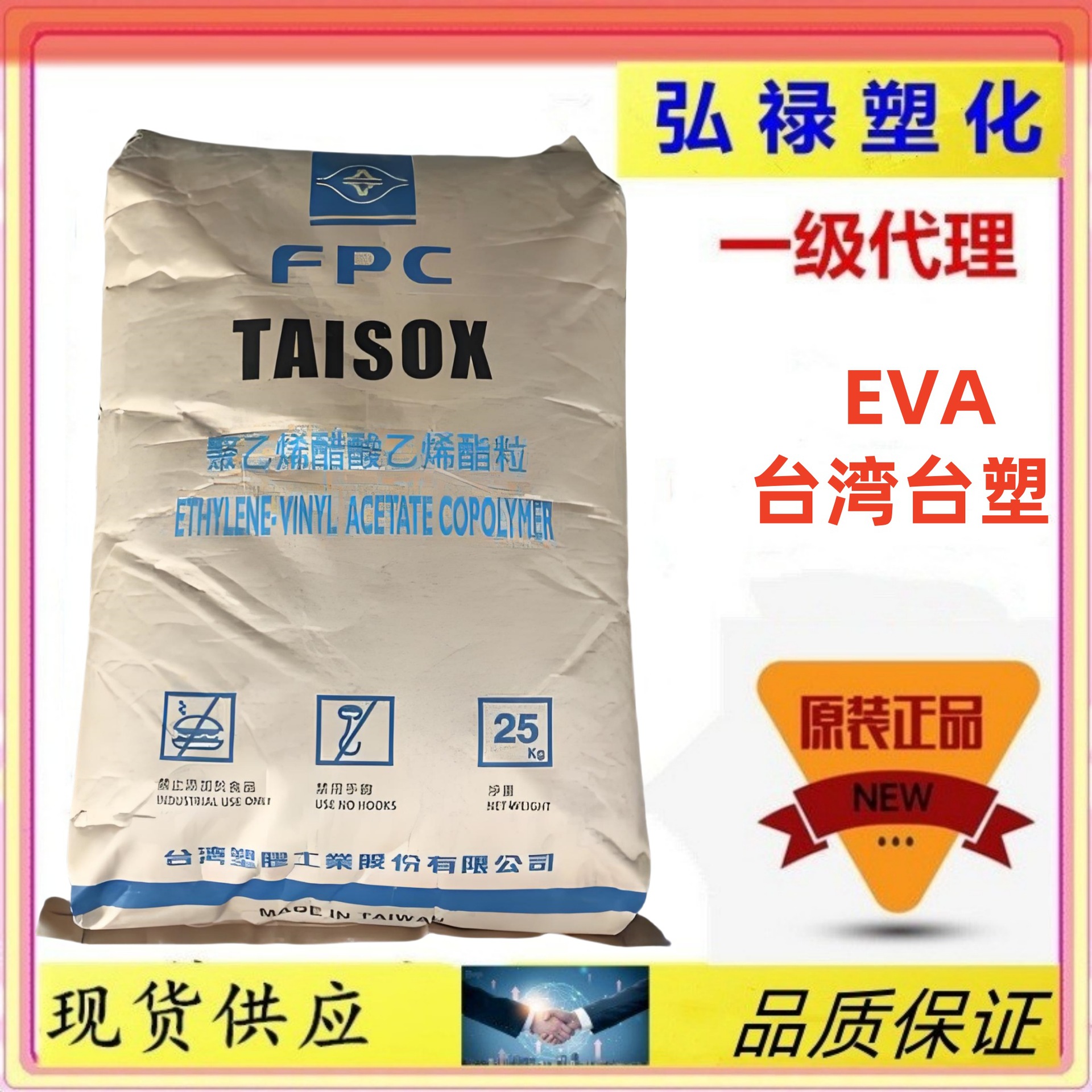 EVA台湾台塑 7350M 耐化学 垫圈 泡沫 片材 鞋类 高弹性 注射成型