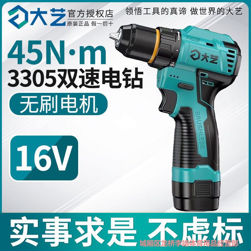大艺Q3-3305充电式手电钻锂电手枪钻起子机多功能家用电动螺丝刀