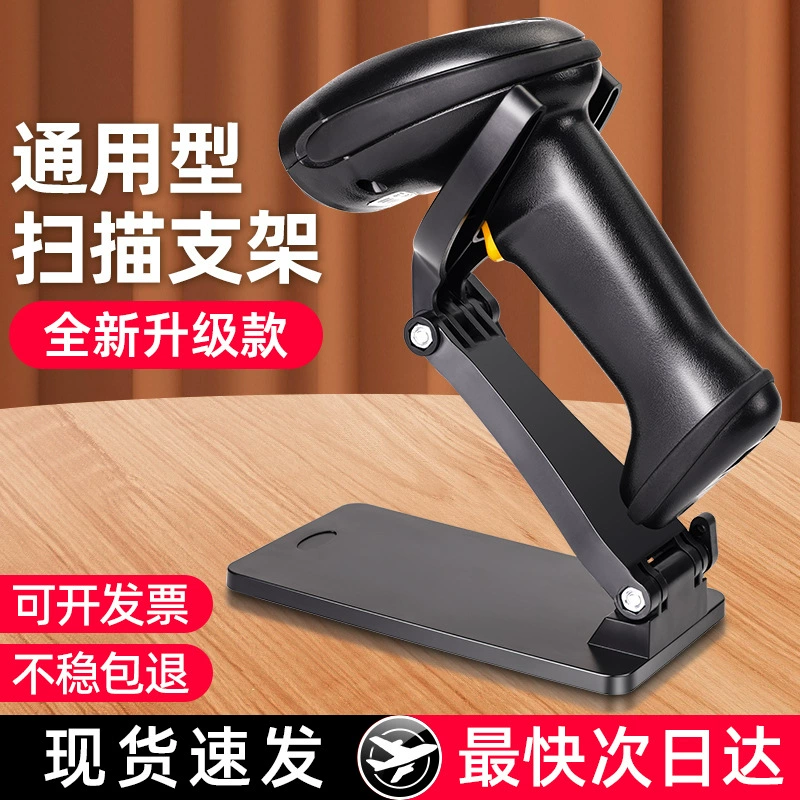 Фиксированный кронштейн для сканера штрих-кода, складской кронштейн для штрих-кода, универсальная складная беспроводная базовая стойка, аксессуары для логистики Newland