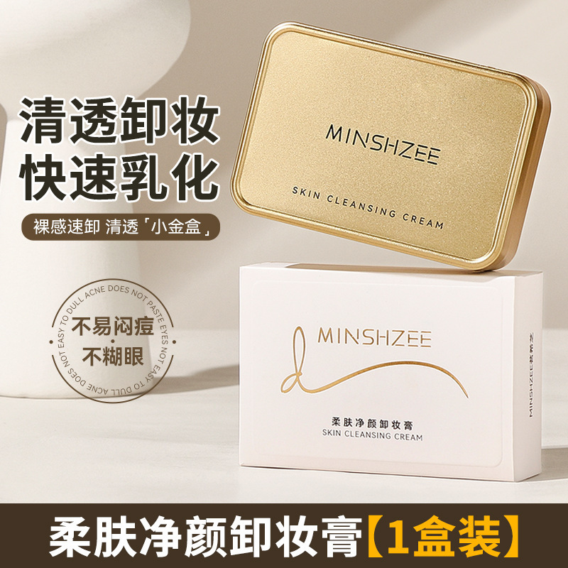Ming Xizhi Crema desmaquillante de limpieza profunda Aceite desmaquillante Loción desmaquillante Ojos, labios y cara Tres en uno Fabricante suave y no irritante