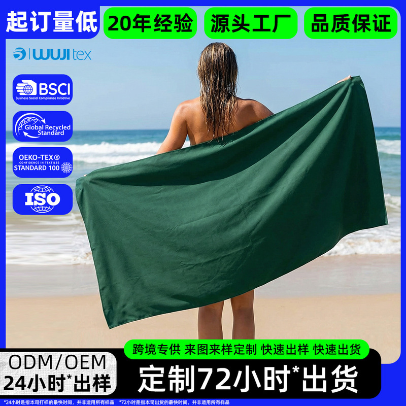 Carefully Selected Popular Magnetic Bath Towels, Quick-Drying and Water-Absorbent Beach Towels, Changing Towels, Sports Towels with Custom Logo