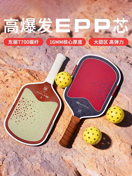 Cross-Border Best-Selling Pickleball Paddle Carbon Fiber New Model Canyonclay Epp Fifth Generation Foam Core Pickleball Racket