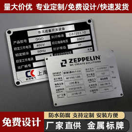 定制冲压高光拉丝铭牌门牌铝合金腐蚀丝印标牌可印logo金属铭牌