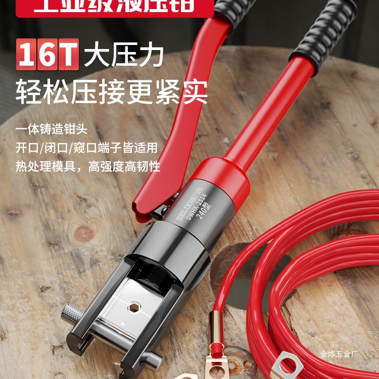德力西液压钳端子钳电工专用120/240压接手动液压钳铜鼻子压金烨