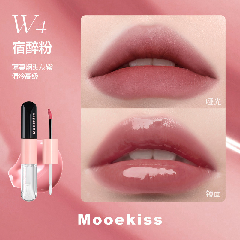 Mooekiss木柯诗双头唇釉精华镜面口红水光哑光唇不易沾杯显白纯欲|undefined