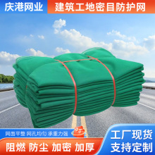 密目式安全网 工地阻燃绿网施工安全防护网建筑安全密目网外架网