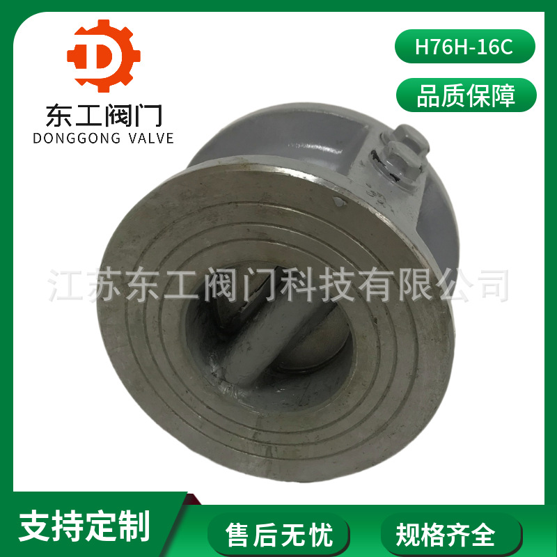 H76H-16C对夹双瓣止回阀 对夹式蝶形止回阀 对夹双瓣式止回阀