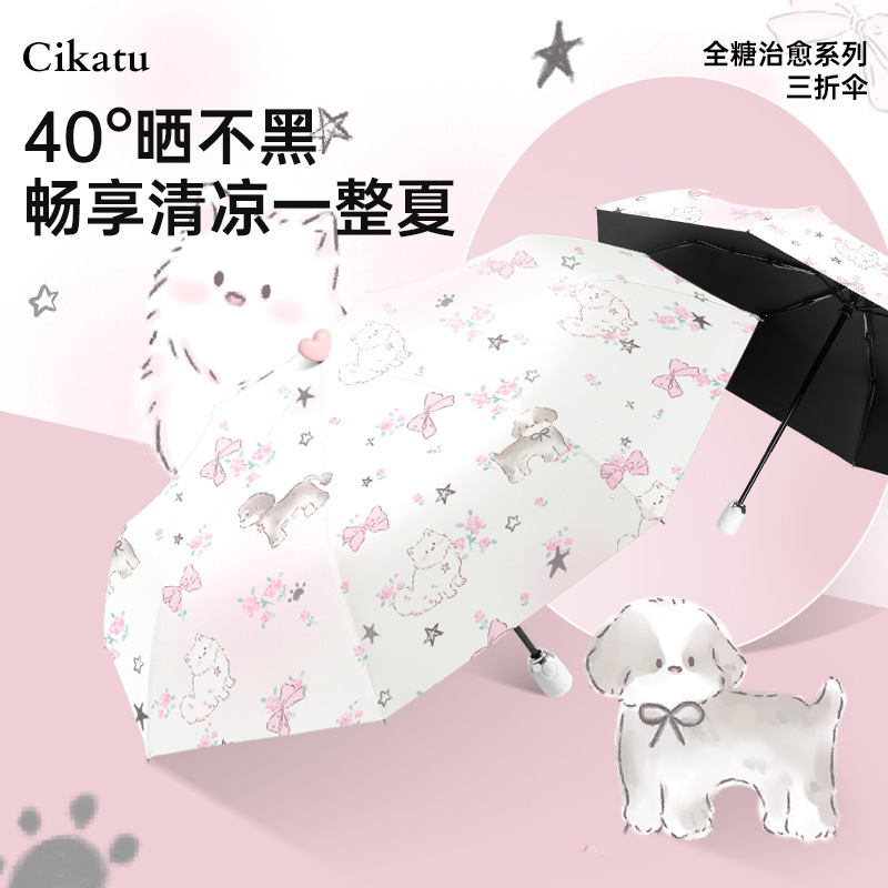 Cikatu西卡图全自动雨伞女晴雨两用卡通遮阳伞防晒防紫外线太阳伞|undefined