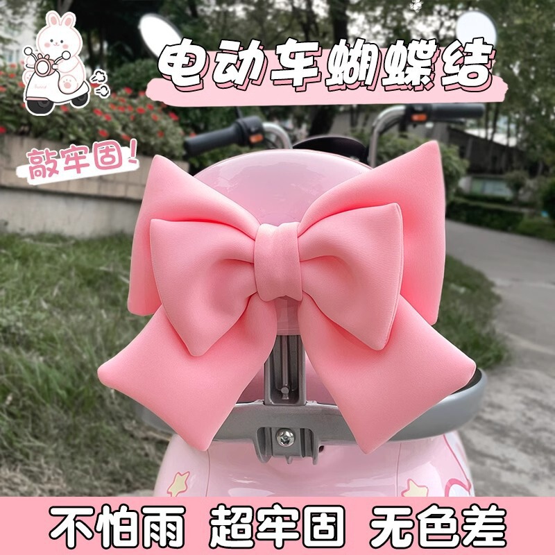 Cute Electric Scooter Bow Decoration Accessories, Battery Car Stickers, Yadea, Tailing, Aima Motorcycle Outdoor Essentials Cute Electric Scooter Bow Decoration Accessories, Battery Car Stickers, Yadea, Tailing, Aima Motorcycle Outdoor Essentials