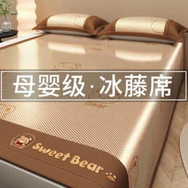 四件套;夏凉被;冰丝席