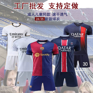 现批2425足球服欧洲杯国家队西班牙俱乐部队巴萨球衣速干训练套装 阿里巴巴 